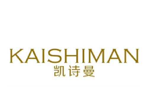 凯诗曼