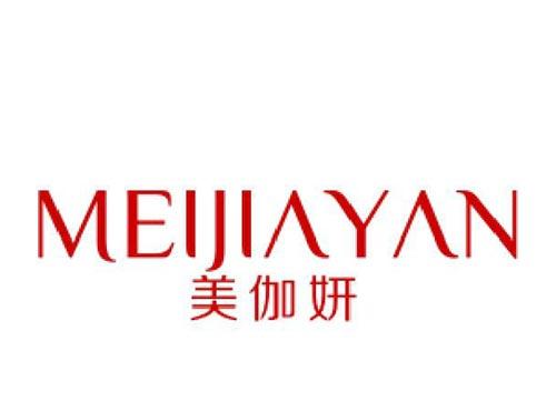 美伽妍