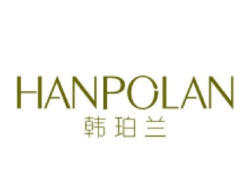 韩珀兰