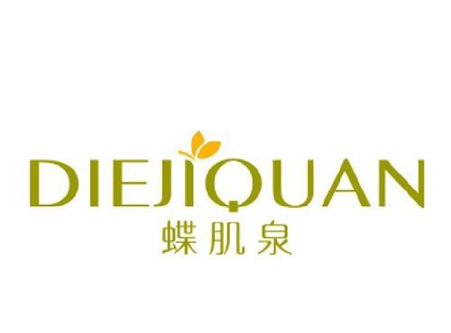 蝶肌泉