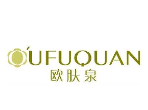 欧肤泉