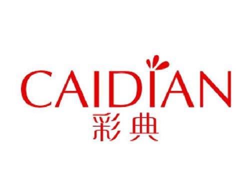 彩典