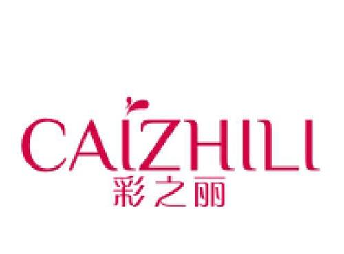 彩之丽