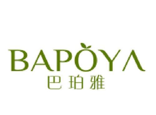 巴珀雅