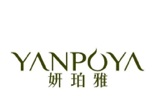 妍珀雅