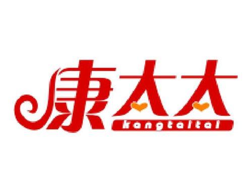 康太太