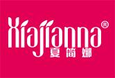 夏简娜