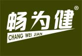 畅为健CHANGWEIJIAN
