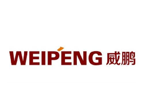 威鹏