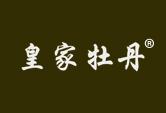 皇家牡丹
