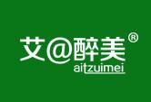 艾醉美