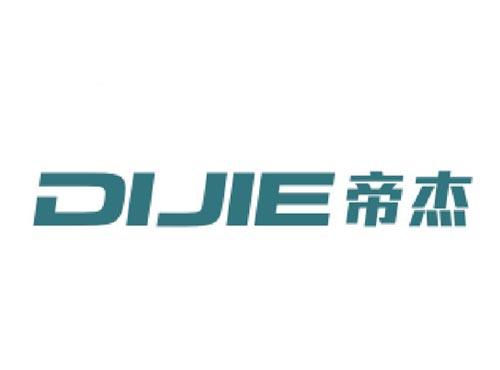 帝杰