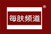每肤频道