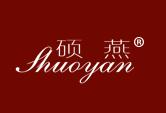 硕燕SHUOYAN