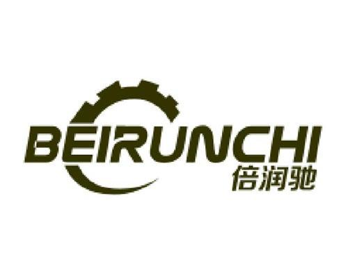 倍润驰