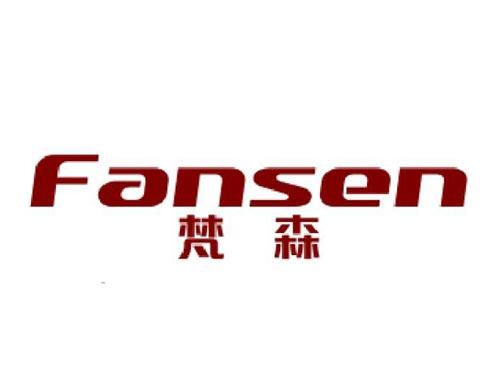 梵森,