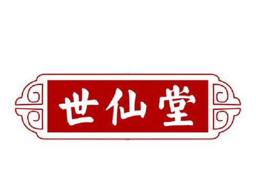 世仙堂