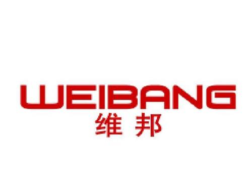 维邦