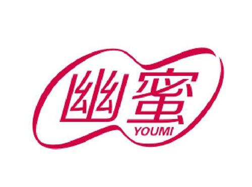 幽蜜