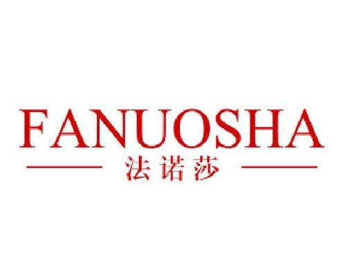 法诺莎