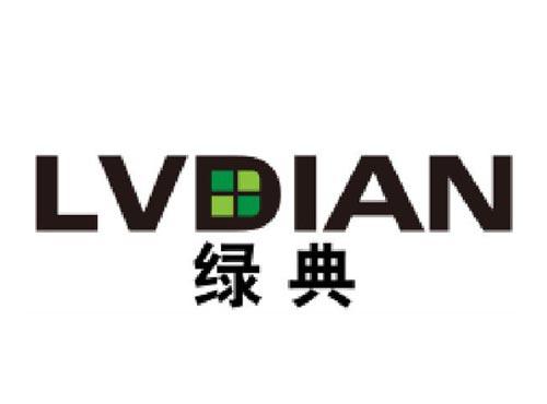 绿典