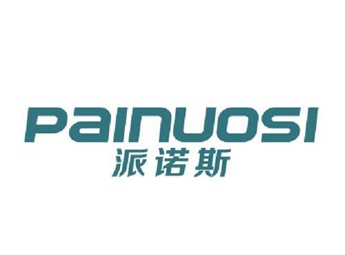 派诺斯