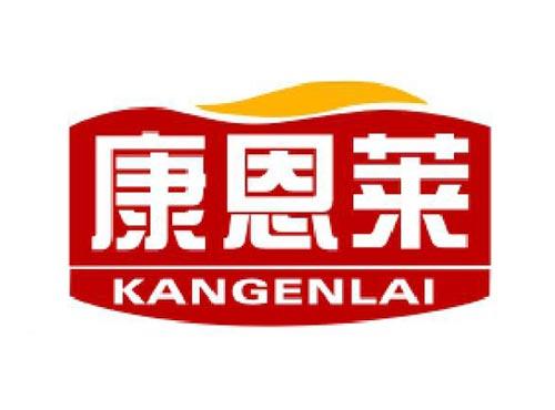 康恩莱