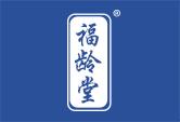 福龄堂