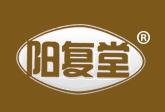 阳复堂