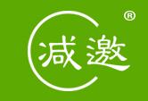 减邀
