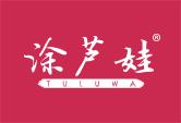 涂芦娃