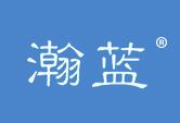 瀚蓝