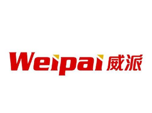 威派