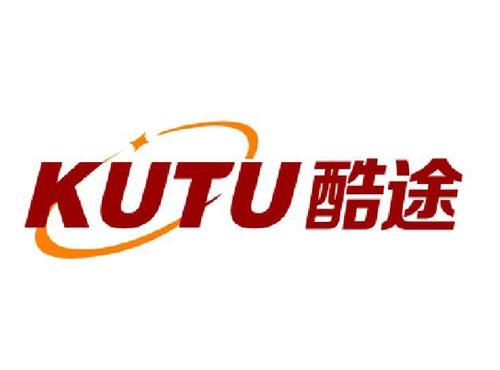 酷途