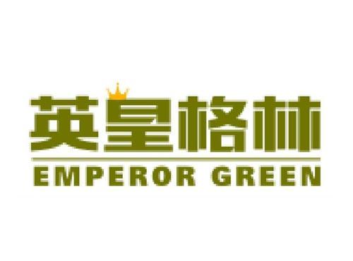 英皇格林EMPEROR GREEN