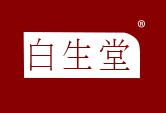 白生堂