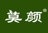 莫颜