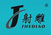 射雕