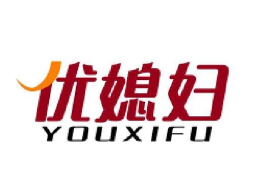 优媳妇