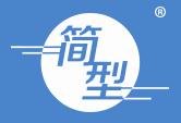 简型