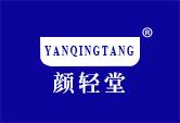 颜轻堂