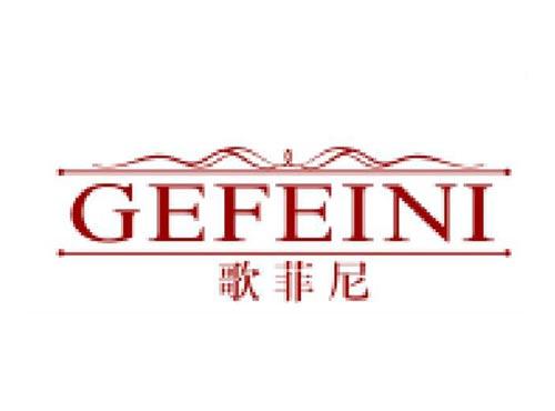 歌菲尼