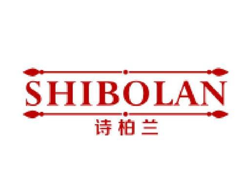 诗柏兰