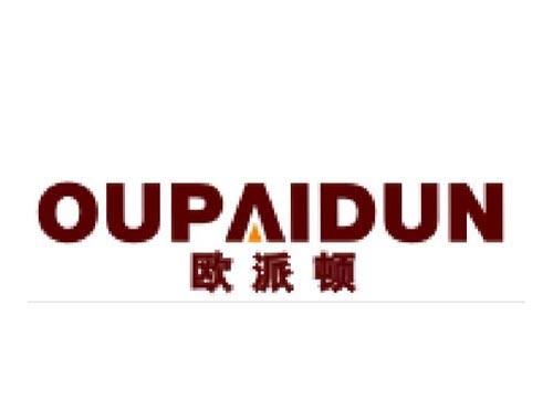 欧派顿