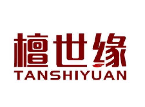 檀世缘