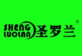 圣罗兰
