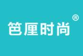 笆厘时尚