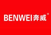 奔威