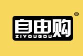 自由购