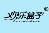 欢乐盒子
